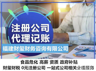 福州財(cái)務(wù)會(huì)計(jì)、評(píng)估與財(cái)務(wù)咨詢 企業(yè)穩(wěn)健發(fā)展的專業(yè)基石
