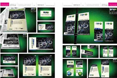 中國房地產(chǎn)廣告設(shè)計年鑒 融合創(chuàng)意與策略的策劃指南