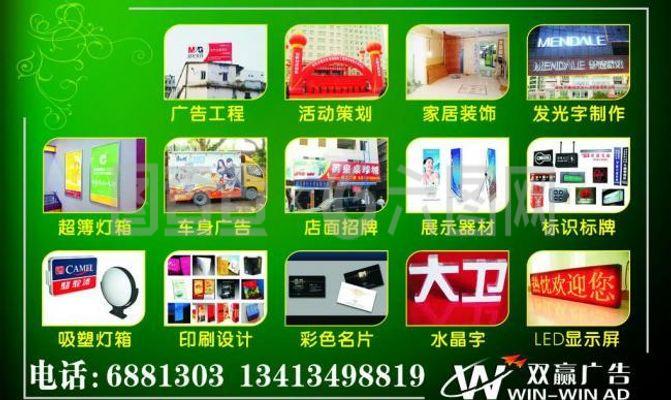 戶外廣告策劃與模版圖片應(yīng)用指南