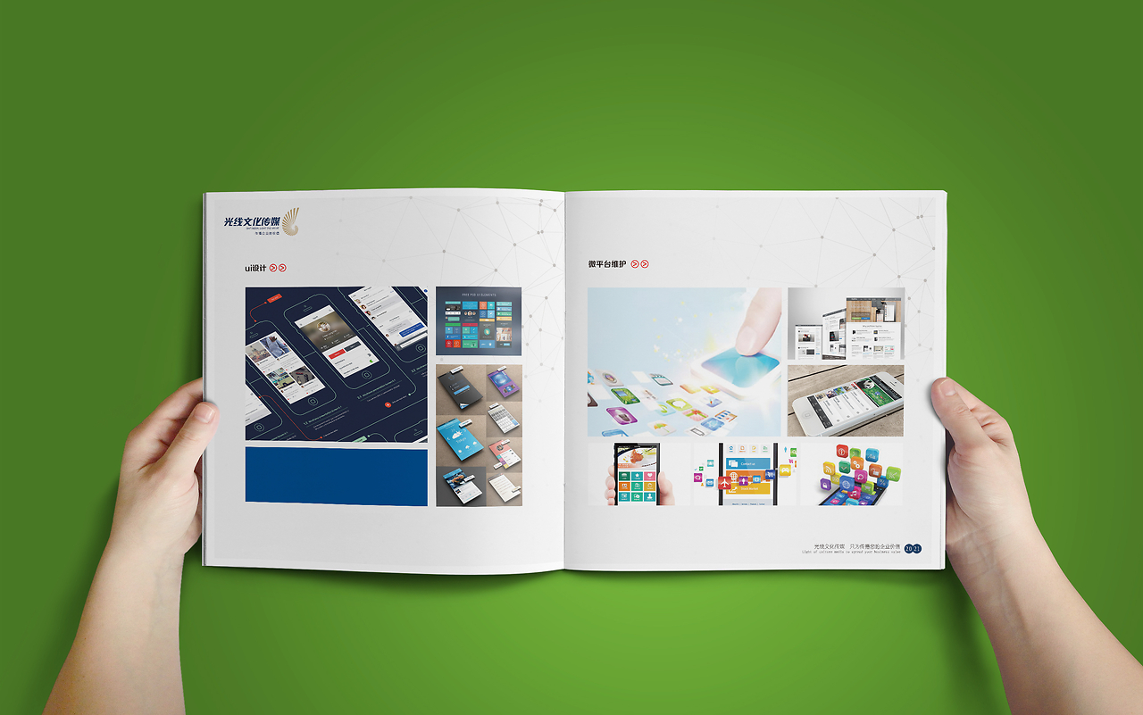 傳媒整合服務(wù) 畫冊、廣告、活動策劃與網(wǎng)站開發(fā)維護全解析