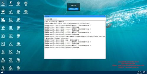 構(gòu)建安全與智能的工業(yè)未來 ineuos工業(yè)互聯(lián)網(wǎng)操作系統(tǒng)的分布式云端控制與實時日志系統(tǒng)開發(fā)維護(hù)