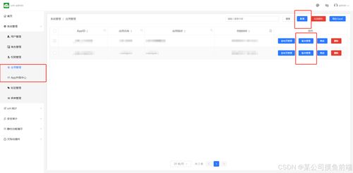 UniApp開發(fā)App更新功能與網(wǎng)站維護(hù)指南
